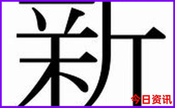新津旅游十大景点推荐